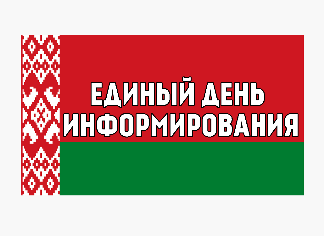 Молодечно фм