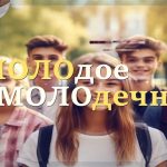 Молодое Молодечно – Гимнастка Анастасия Жуковец