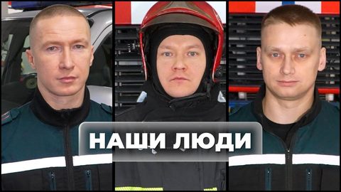 Наши люди