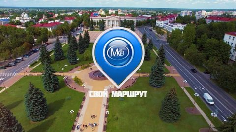 Свой маршрут